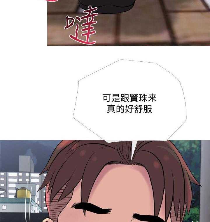 《住户危机》第22话 22_后悔 第24页