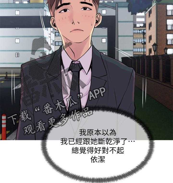 《住户危机》第22话 22_后悔 第26页