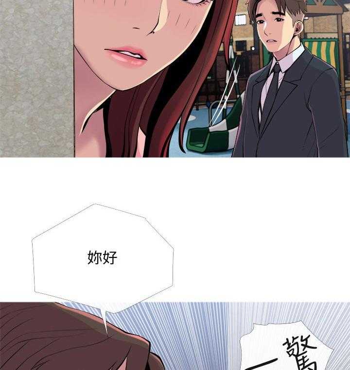 《住户危机》第22话 22_后悔 第29页