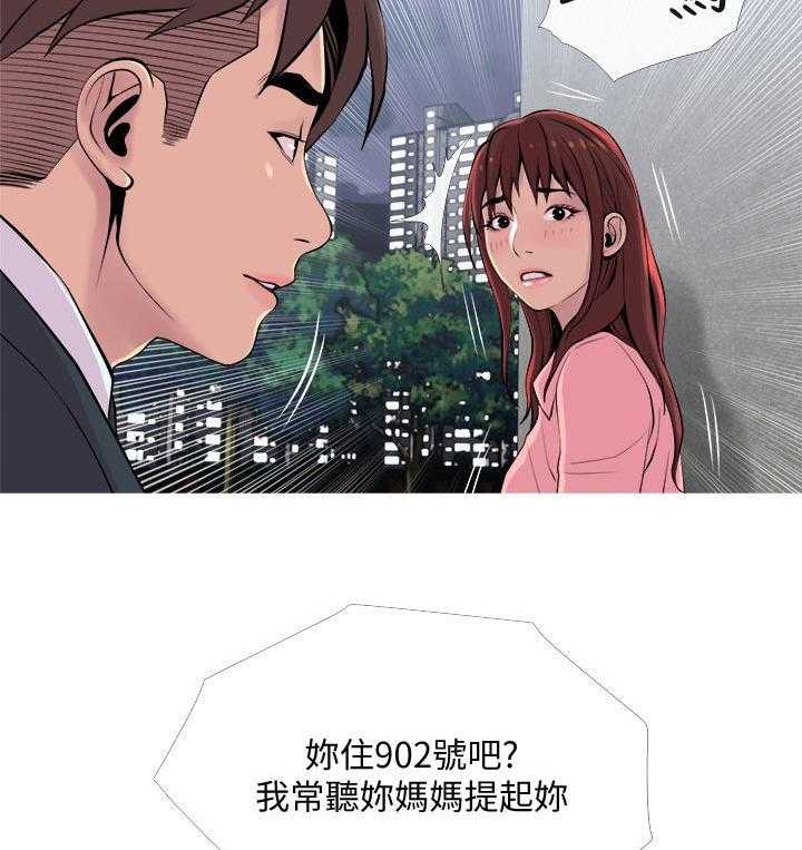 《住户危机》第22话 22_后悔 第30页