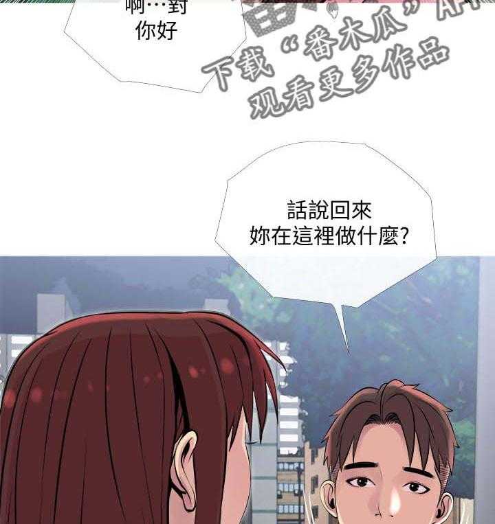 《住户危机》第22话 22_后悔 第32页