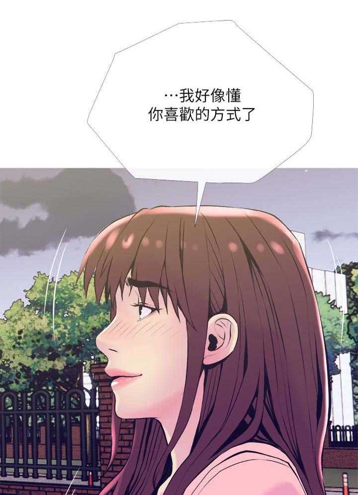 《住户危机》第22话 22_后悔 第35页