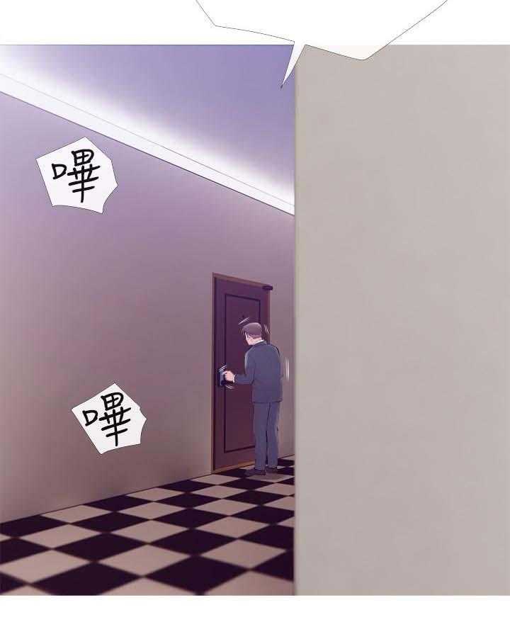 《住户危机》第22话 22_后悔 第39页