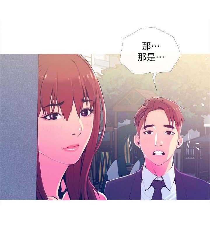 《住户危机》第22话 22_后悔 第3页