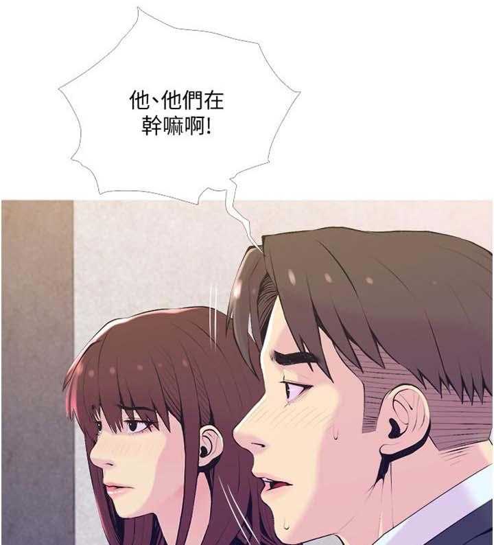 《住户危机》第22话 22_后悔 第4页
