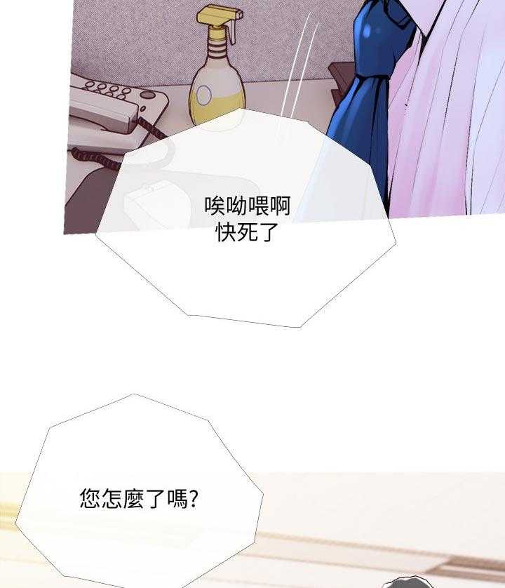 《住户危机》第24话 24_辅佐 第13页