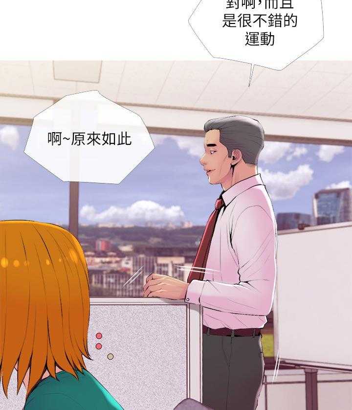 《住户危机》第24话 24_辅佐 第17页