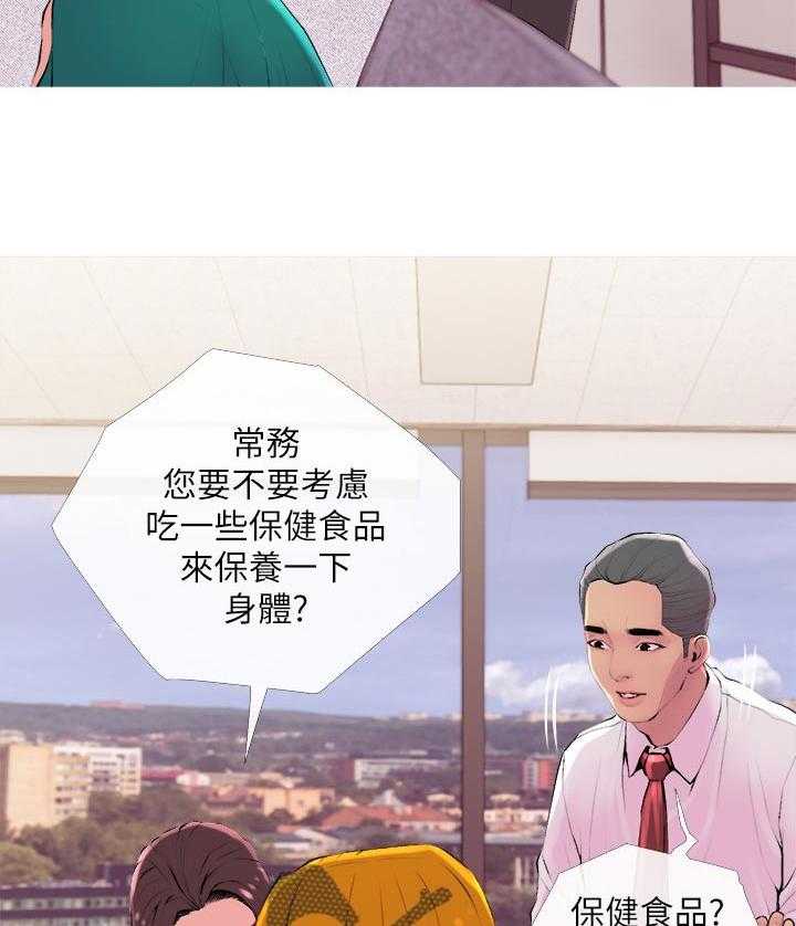 《住户危机》第24话 24_辅佐 第18页