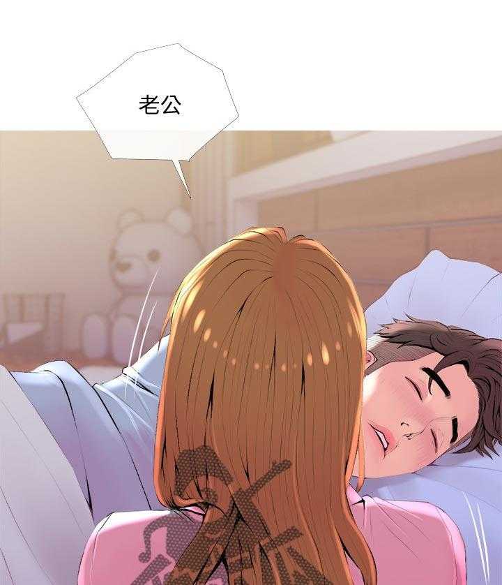 《住户危机》第24话 24_辅佐 第1页
