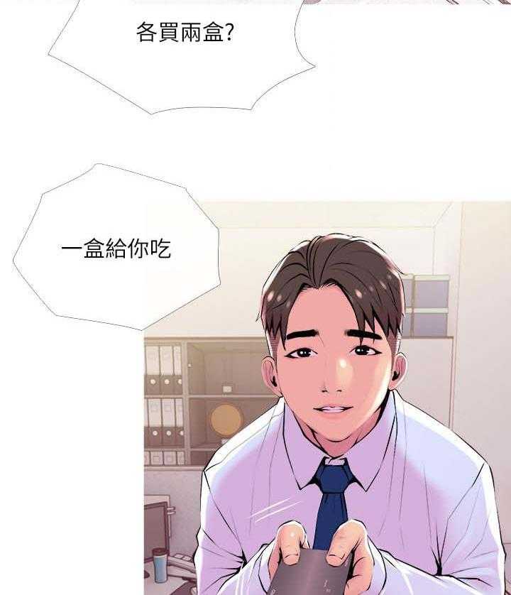 《住户危机》第24话 24_辅佐 第24页