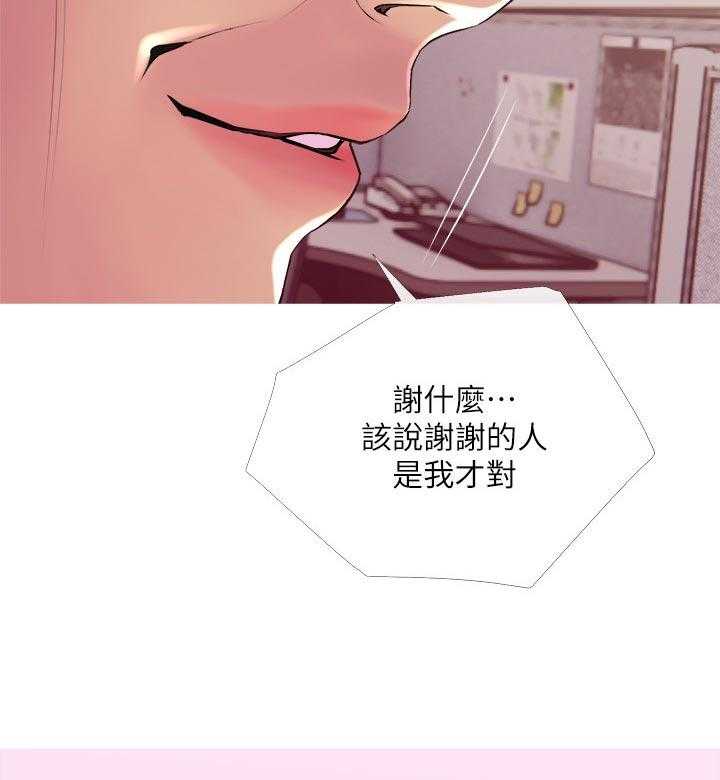 《住户危机》第24话 24_辅佐 第29页