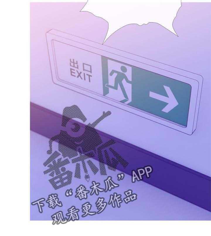 《住户危机》第24话 24_辅佐 第33页
