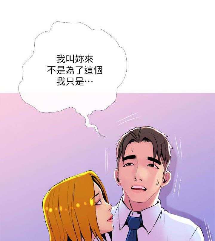《住户危机》第24话 24_辅佐 第34页
