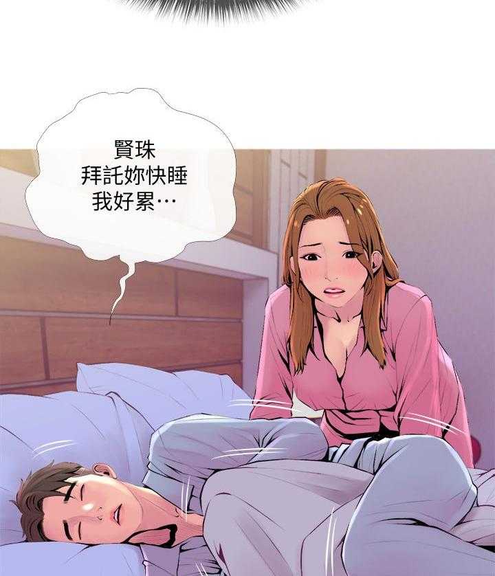 《住户危机》第24话 24_辅佐 第4页