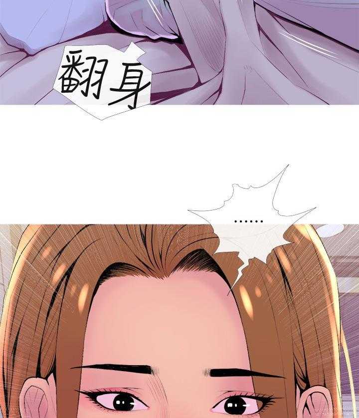 《住户危机》第24话 24_辅佐 第5页