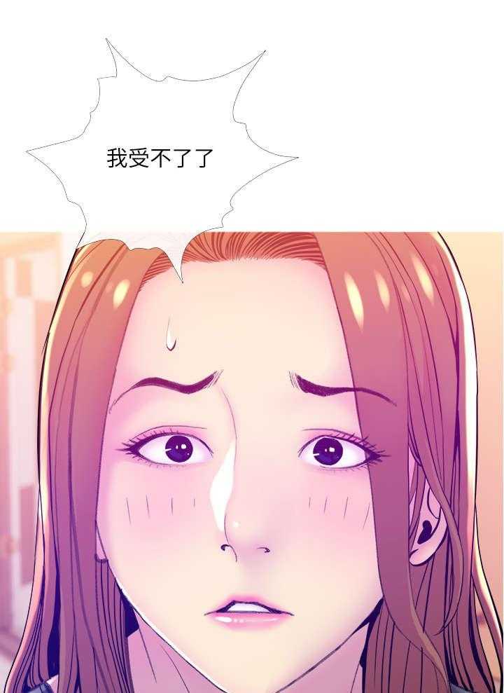《住户危机》第19话 19_关门 第11页