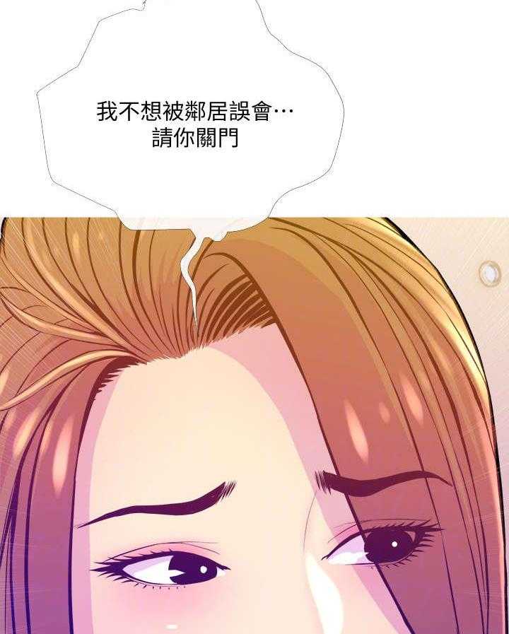《住户危机》第19话 19_关门 第23页