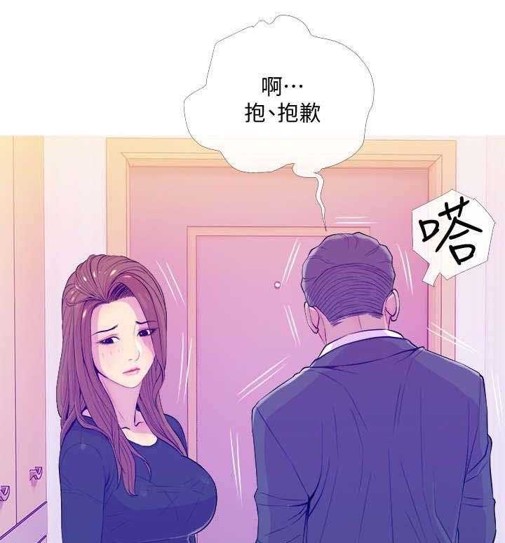 《住户危机》第19话 19_关门 第25页