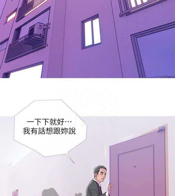 《住户危机》第19话 19_关门 第2页