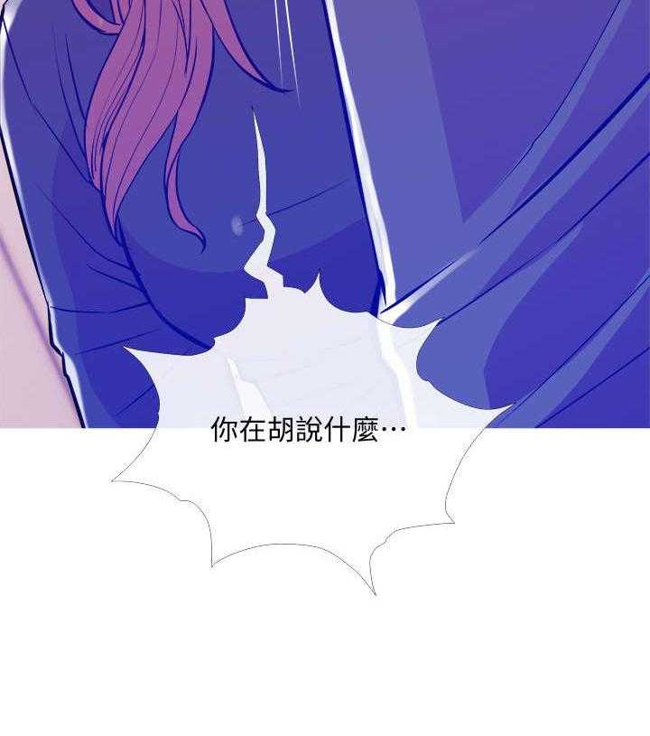 《住户危机》第19话 19_关门 第39页