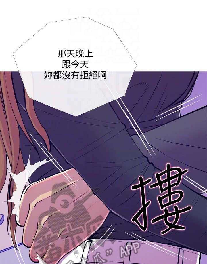 《住户危机》第19话 19_关门 第40页