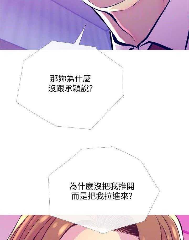 《住户危机》第19话 19_关门 第42页