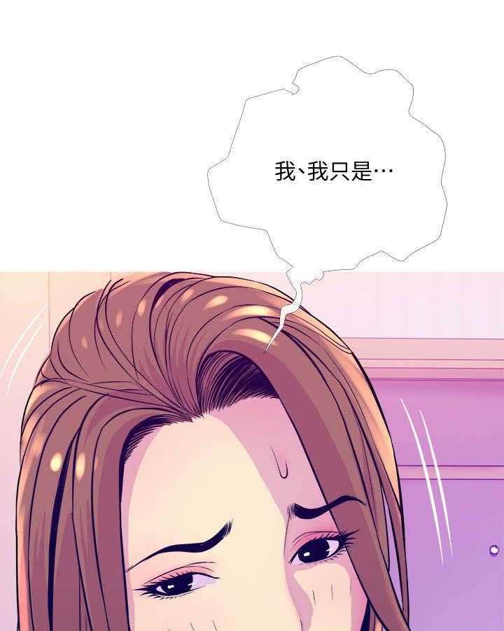 《住户危机》第19话 19_关门 第44页