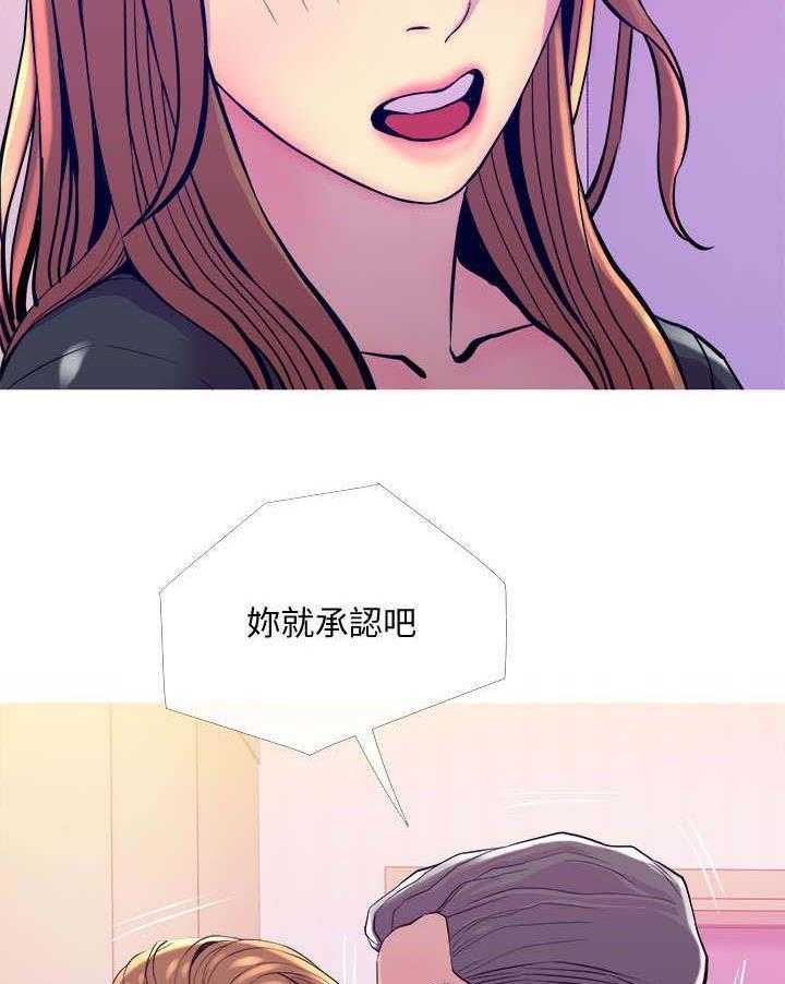 《住户危机》第19话 19_关门 第45页