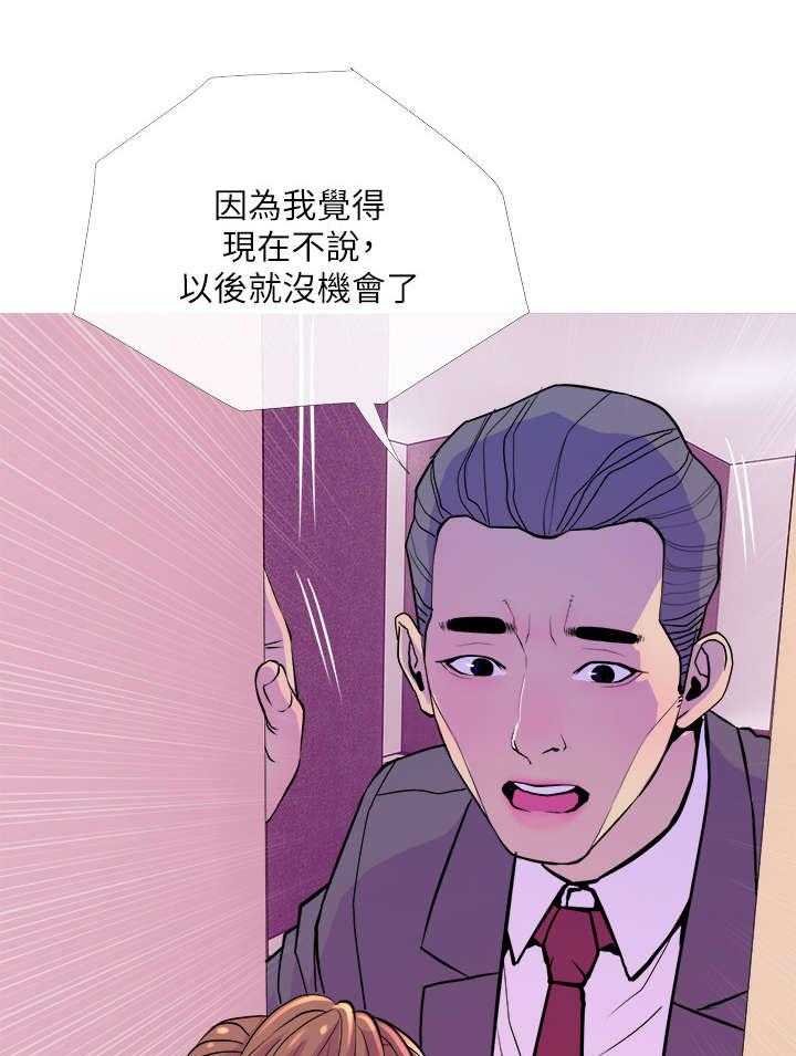 《住户危机》第19话 19_关门 第5页