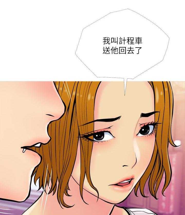 《住户危机》第21话 21_酒醉 第10页