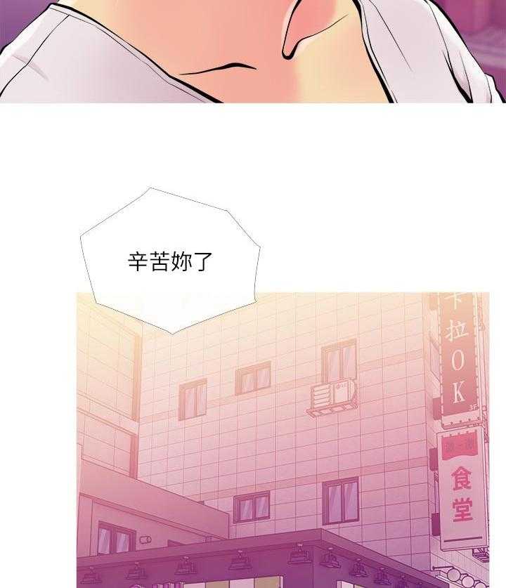 《住户危机》第21话 21_酒醉 第11页