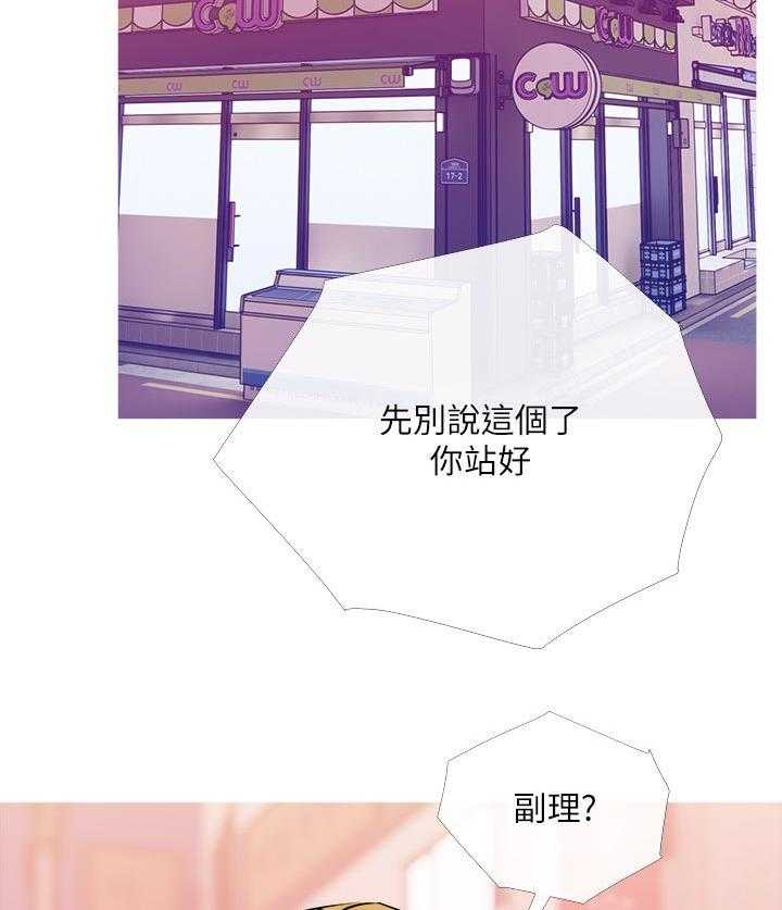 《住户危机》第21话 21_酒醉 第12页