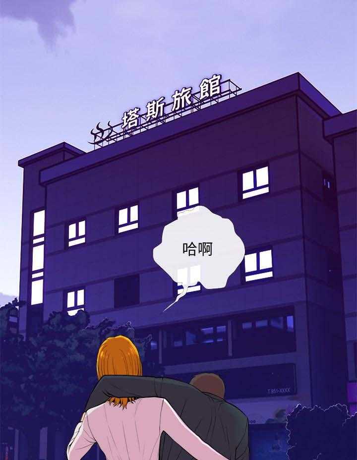 《住户危机》第21话 21_酒醉 第15页