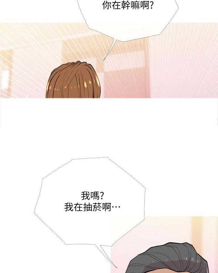 《住户危机》第21话 21_酒醉 第18页