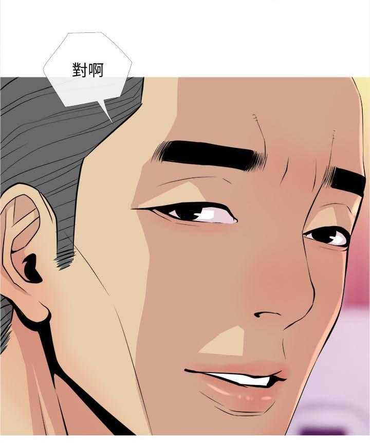 《住户危机》第21话 21_酒醉 第20页