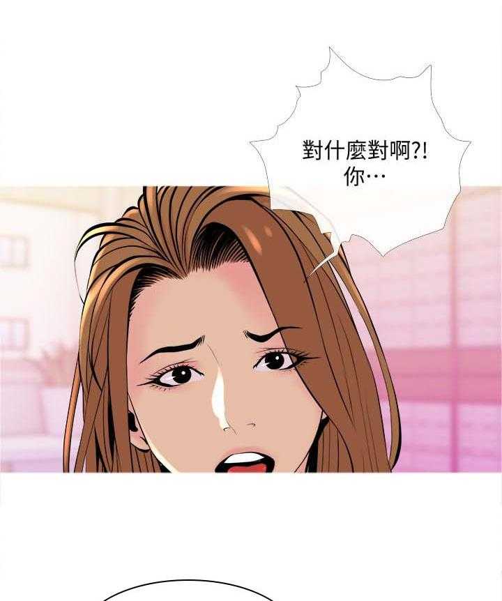 《住户危机》第21话 21_酒醉 第21页