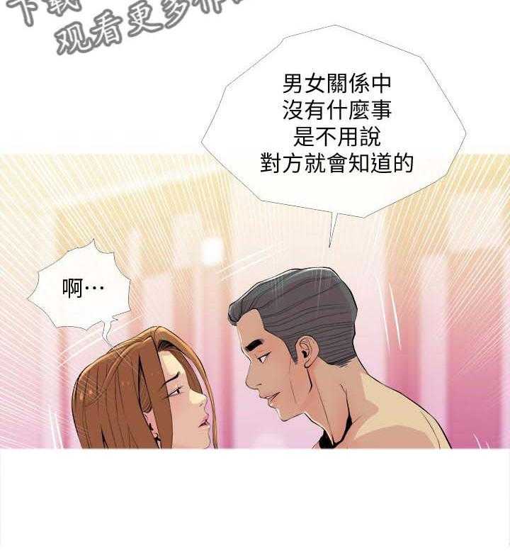 《住户危机》第21话 21_酒醉 第26页