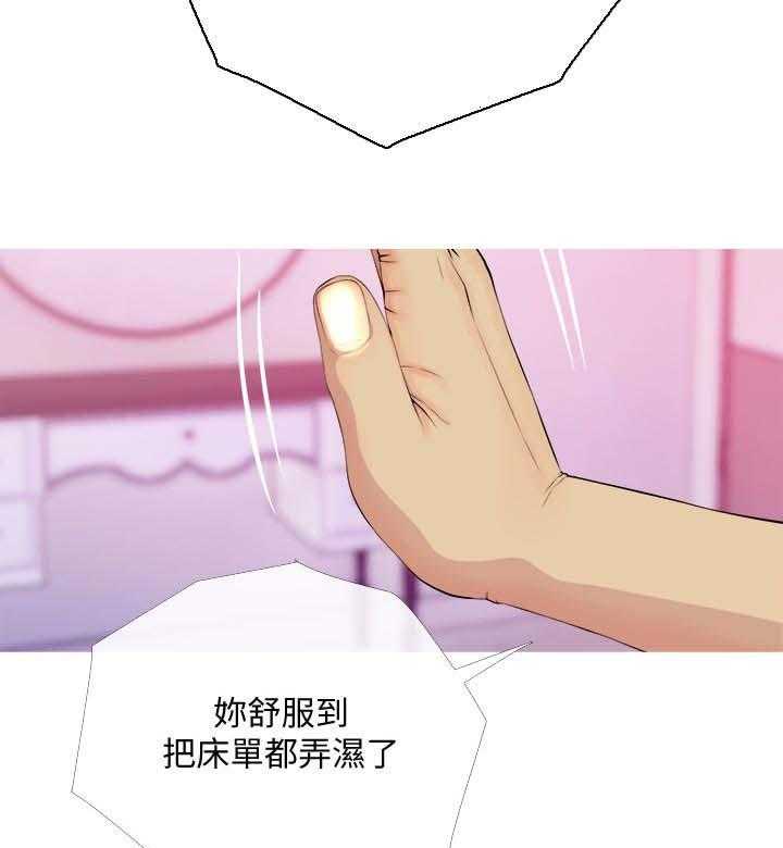 《住户危机》第21话 21_酒醉 第30页