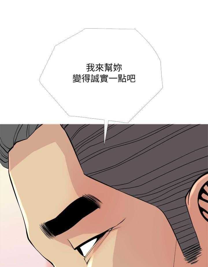 《住户危机》第21话 21_酒醉 第34页