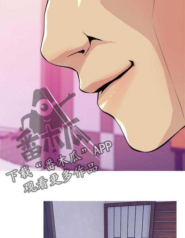 《住户危机》第21话 21_酒醉 第35页