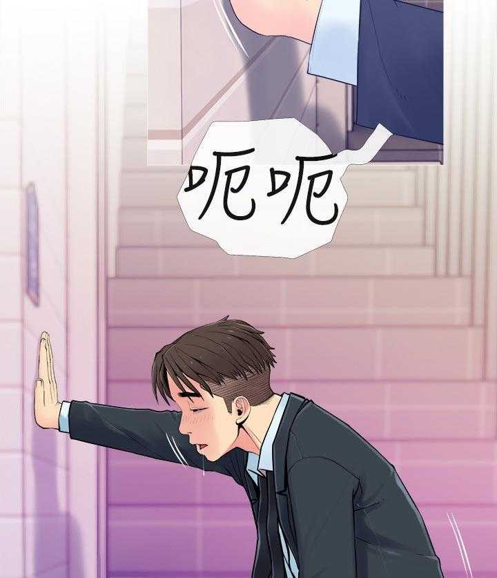 《住户危机》第21话 21_酒醉 第5页