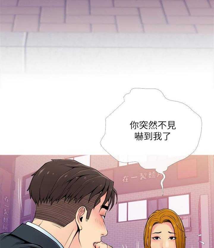 《住户危机》第21话 21_酒醉 第7页