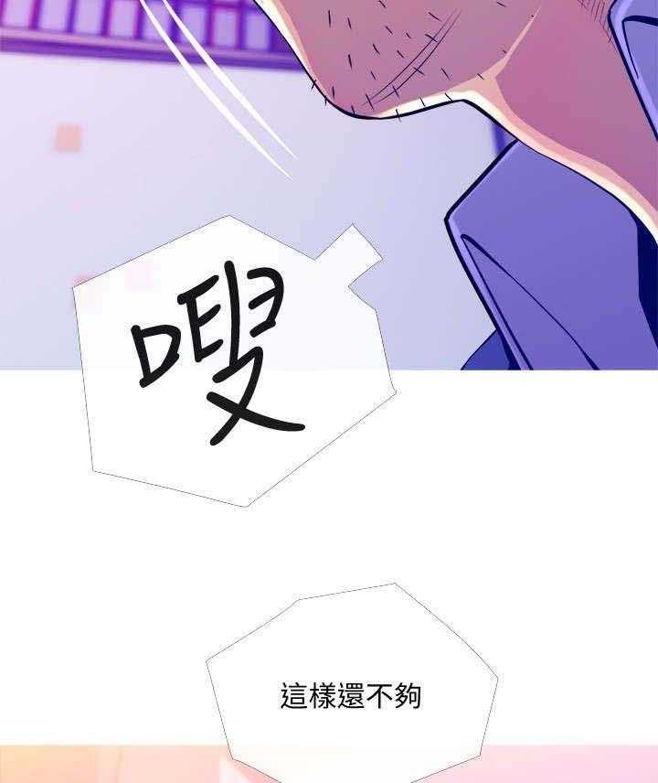 《住户危机》第20话 20_租期 第18页