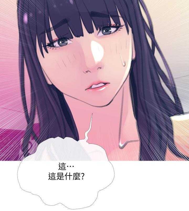 《住户危机》第20话 20_租期 第24页