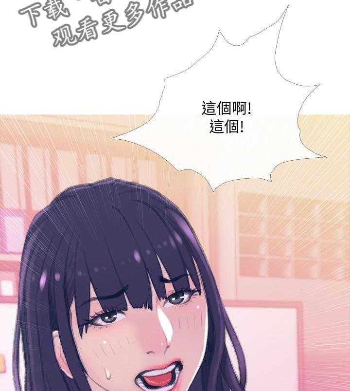 《住户危机》第20话 20_租期 第26页