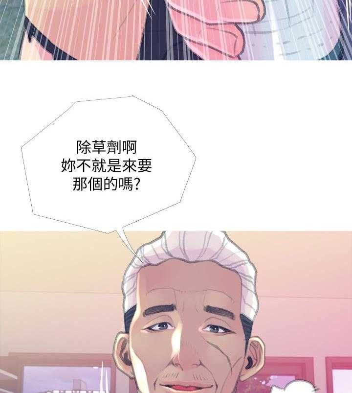 《住户危机》第20话 20_租期 第28页