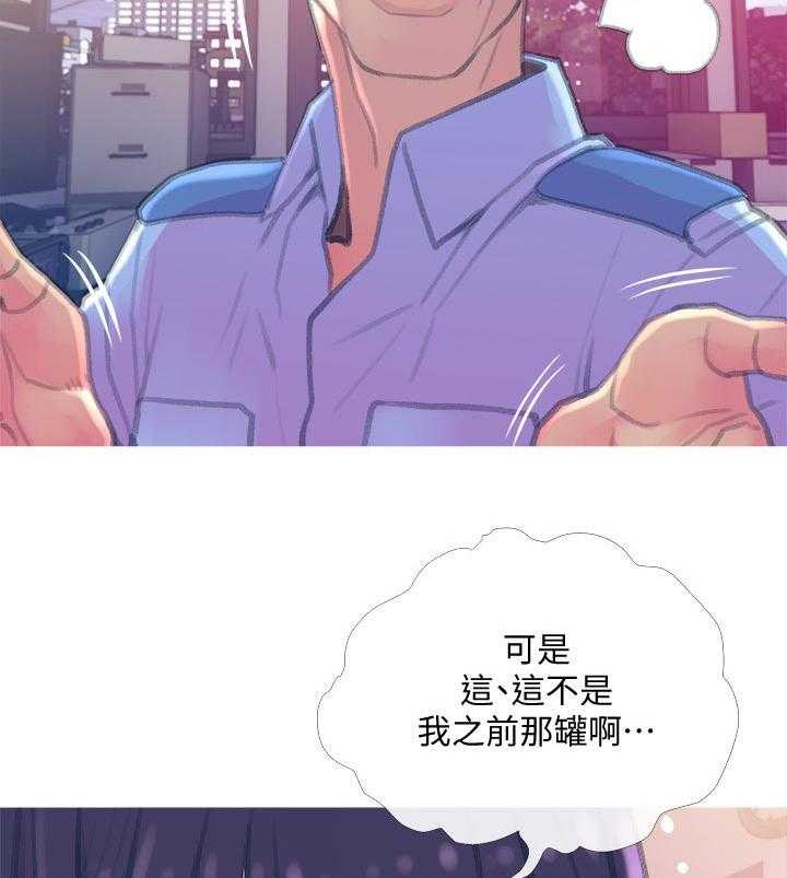 《住户危机》第20话 20_租期 第29页