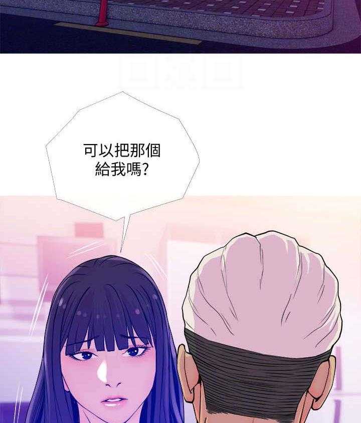 《住户危机》第20话 20_租期 第2页