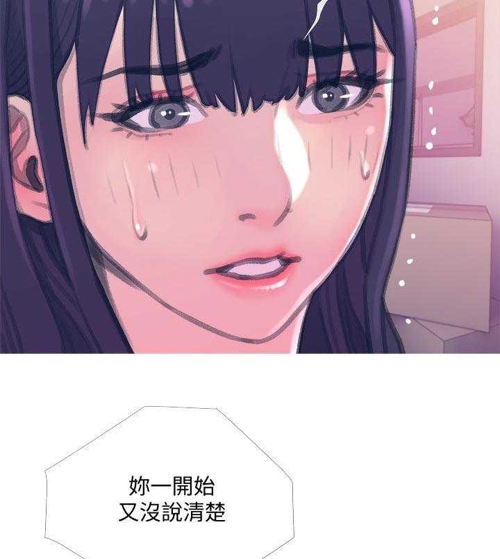 《住户危机》第20话 20_租期 第30页