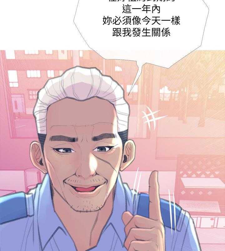 《住户危机》第20话 20_租期 第36页